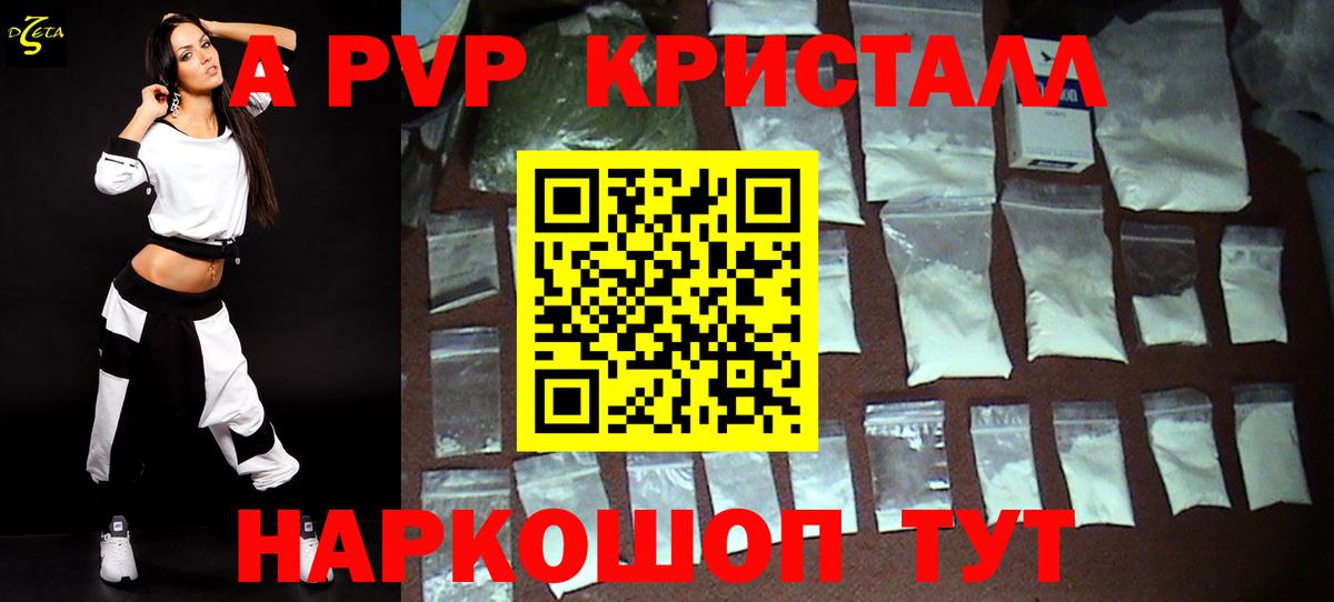 Альфа ПВП СК КРИС  Alpha-PVP  Вход с VPN  Выборг  Alfa_PVP крисы CK  A-PVP СК 