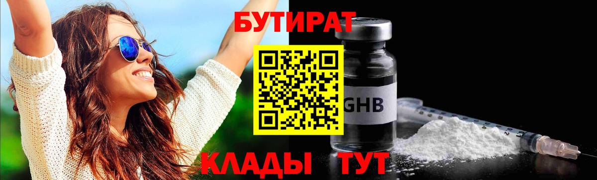 Бутират  Бутират буратино  Вход с VPN  Выборг 