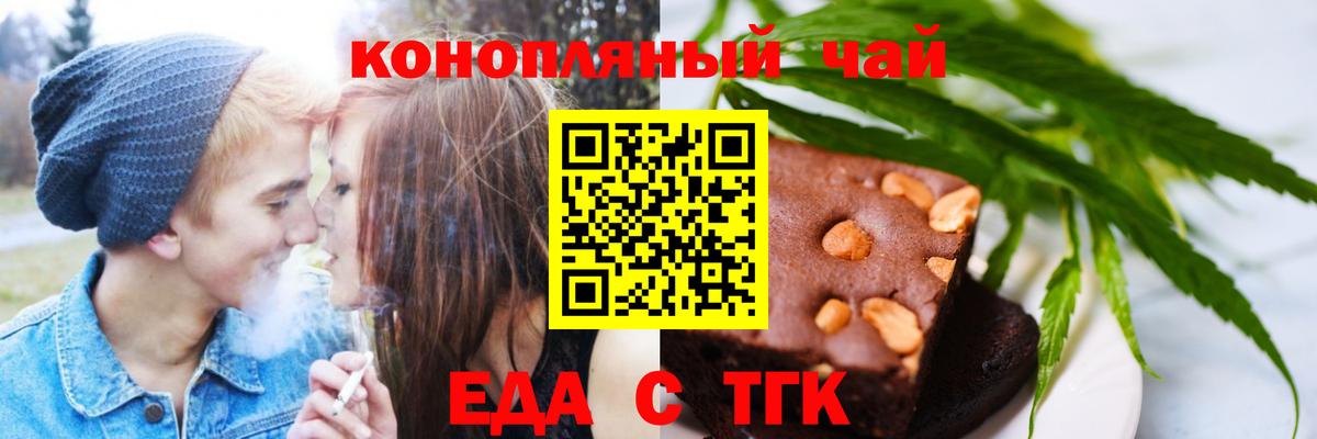 Печенье с ТГК марихуана  Вход с VPN  Выборг 