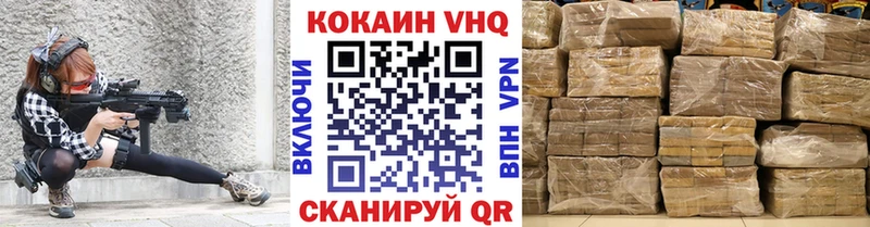Кокаин VHQ  купить  цена  Выборг 