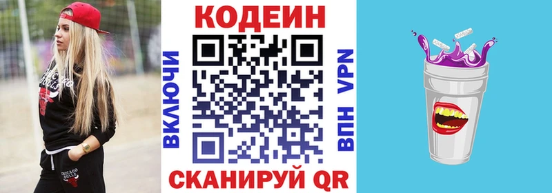 Codein Purple Drank  дарк нет как зайти  Выборг 