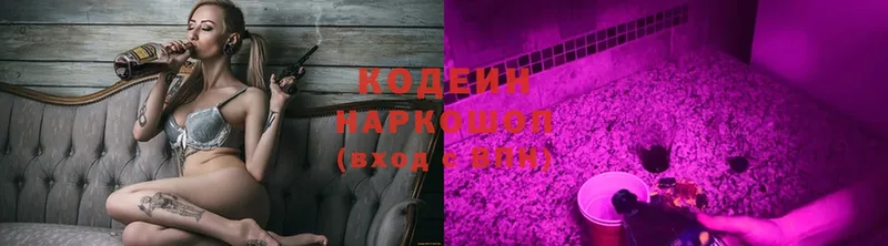 Codein напиток Lean (лин)  где продают наркотики  Выборг 