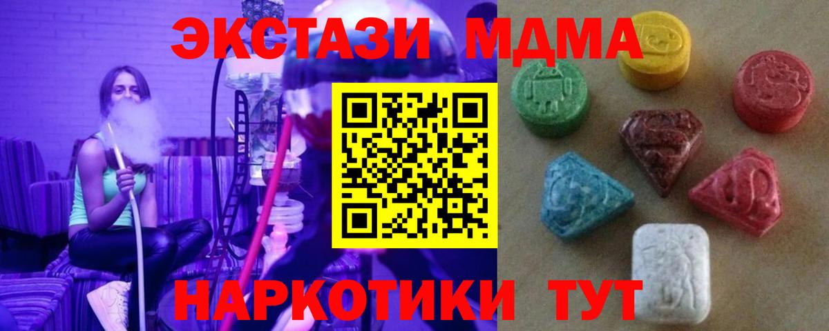 Экстази таблы  Выборг  Ecstasy  ЭКСТАЗИ круглые 