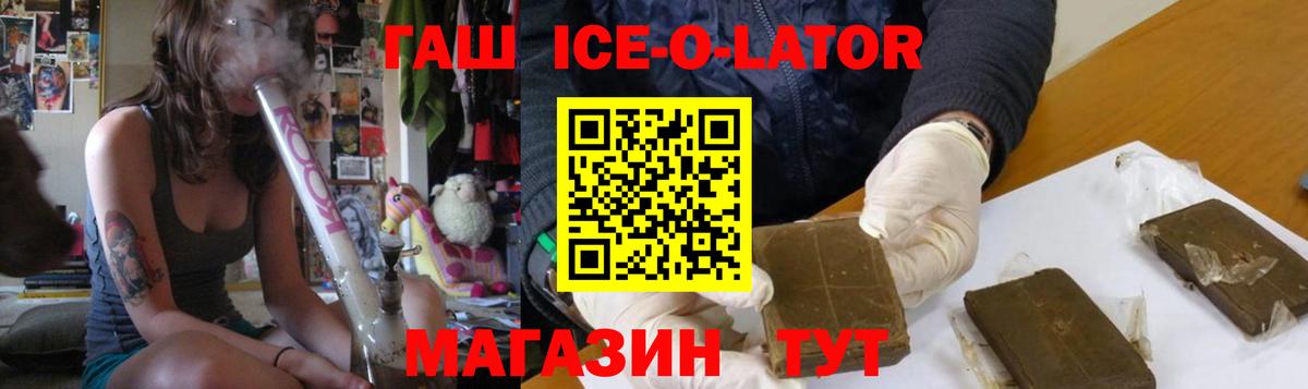 Выборг  ГАШИШ гарик  ГАШ ice o lator  Вход с VPN 