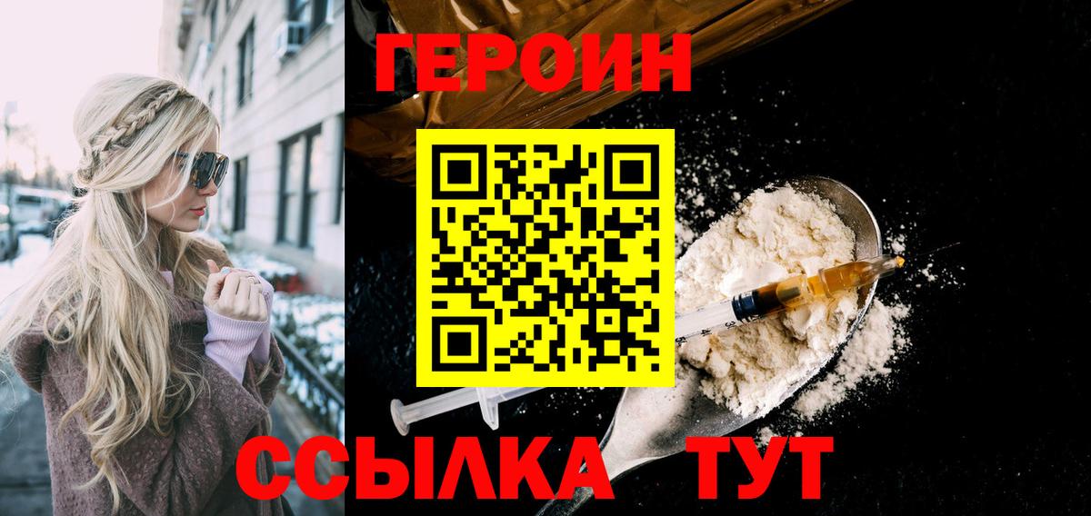 Героин Heroin Выборг