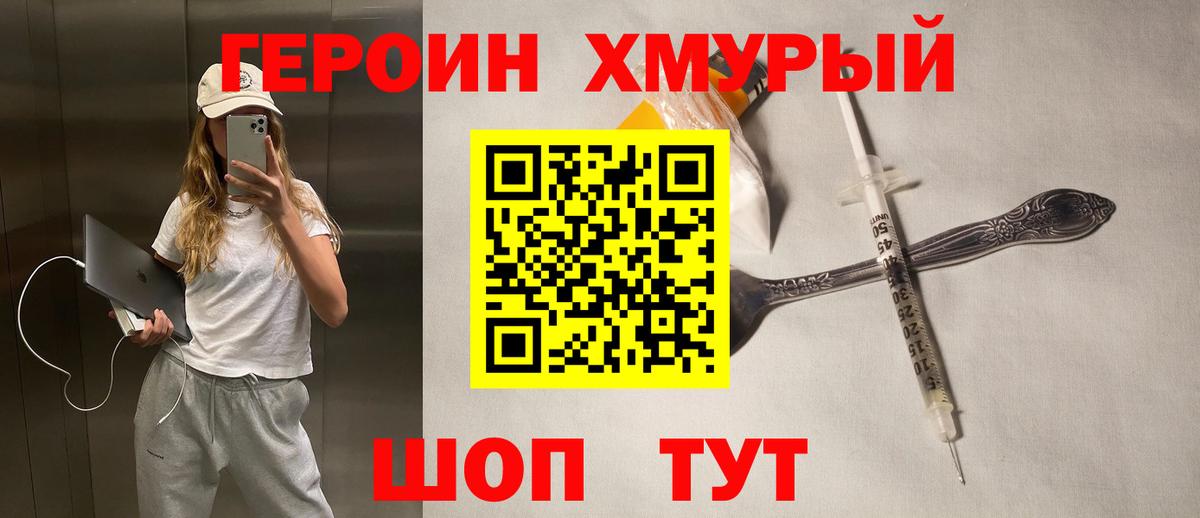 Выборг  ГЕРОИН гречка  Вход с VPN 
