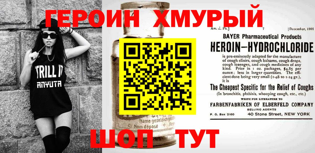 Героин Афган  Выборг 