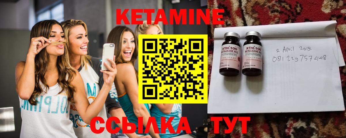 КЕТАМИН ketamine Выборг