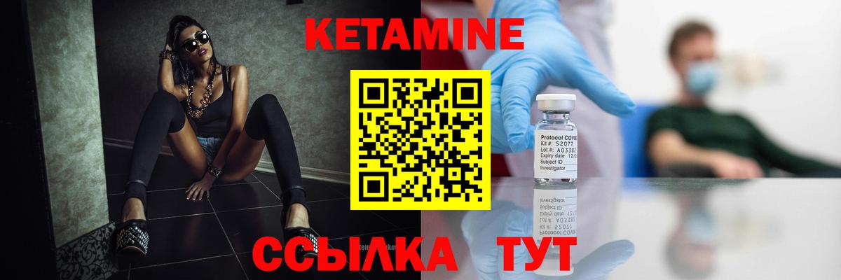 Выборг  Кетамин ketamine  Кетамин VHQ  Вход с VPN 