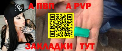 бутик Бийск