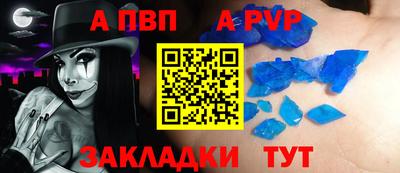 бутик Бийск