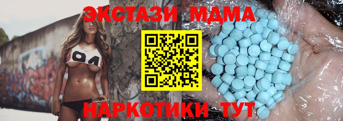 МДМА VHQ  MDMA Molly  MDMA  Выборг 