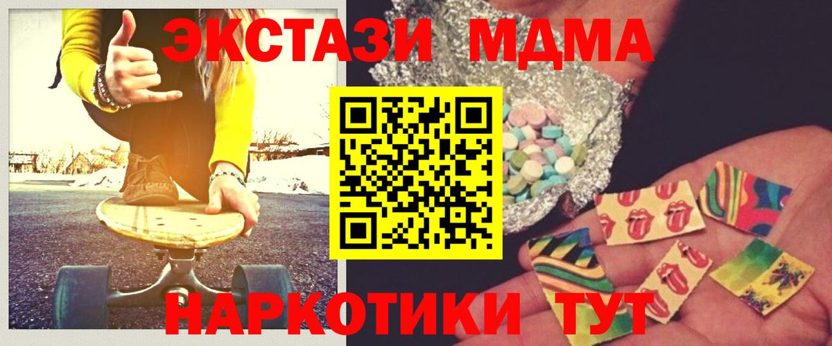MDMA кристаллы Выборг
