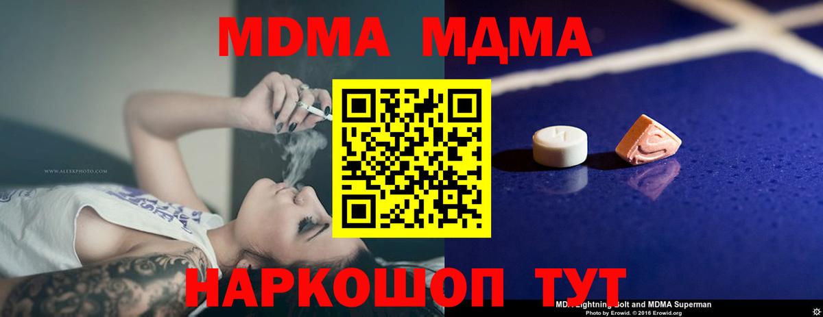 MDMA  МДМА VHQ  Вход с VPN  МДМА кристаллы  Выборг 