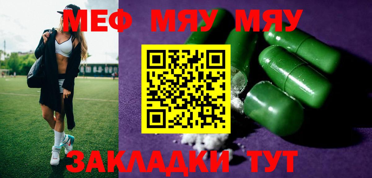 Меф мяу мяу  Вход с VPN  Выборг 