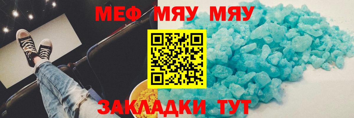 Мефедрон кристаллы  Выборг  Мефедрон  Мефедрон  Мефедрон mephedrone 