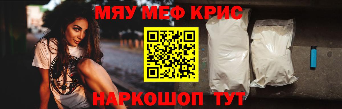 Меф Выборг