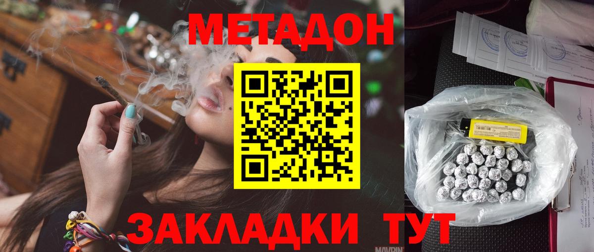 МЕТАДОН белоснежный  Вход с VPN  Выборг 
