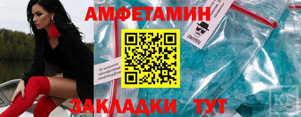 МЕТАМФЕТАМИН винт Выборг