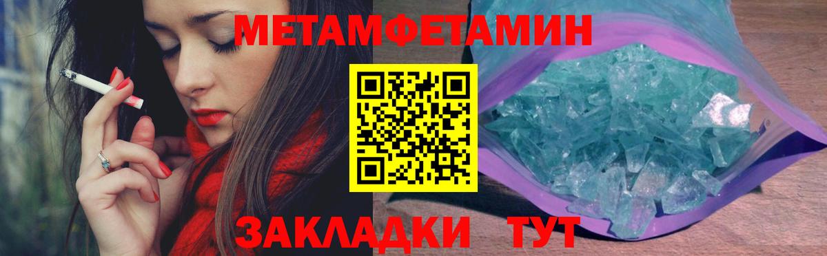 Метамфетамин  Выборг  Метамфетамин Декстрометамфетамин 99.9% 