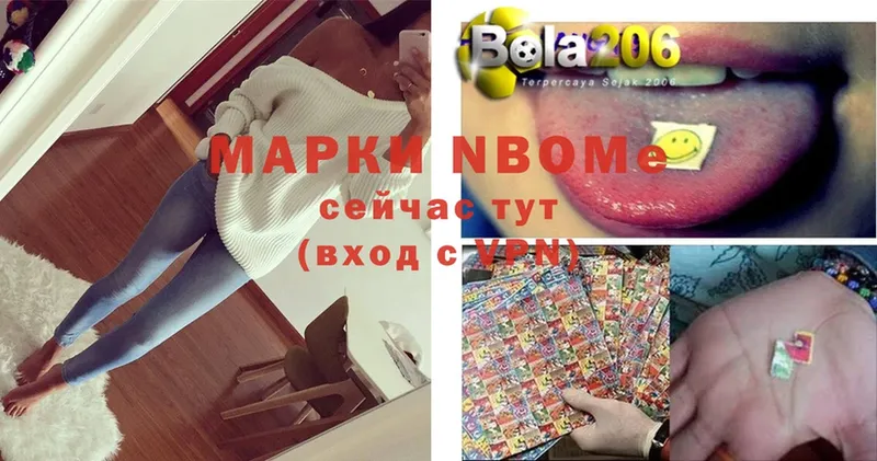 Марки N-bome 1500мкг  купить закладку  Выборг 