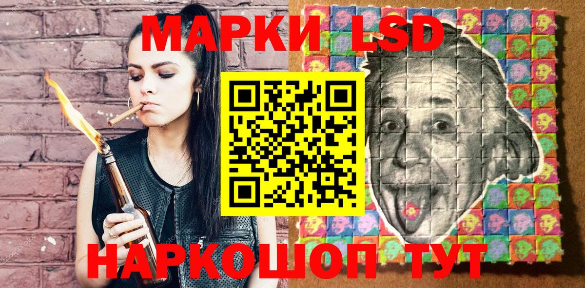 Наркотические марки 1,5мг Выборг