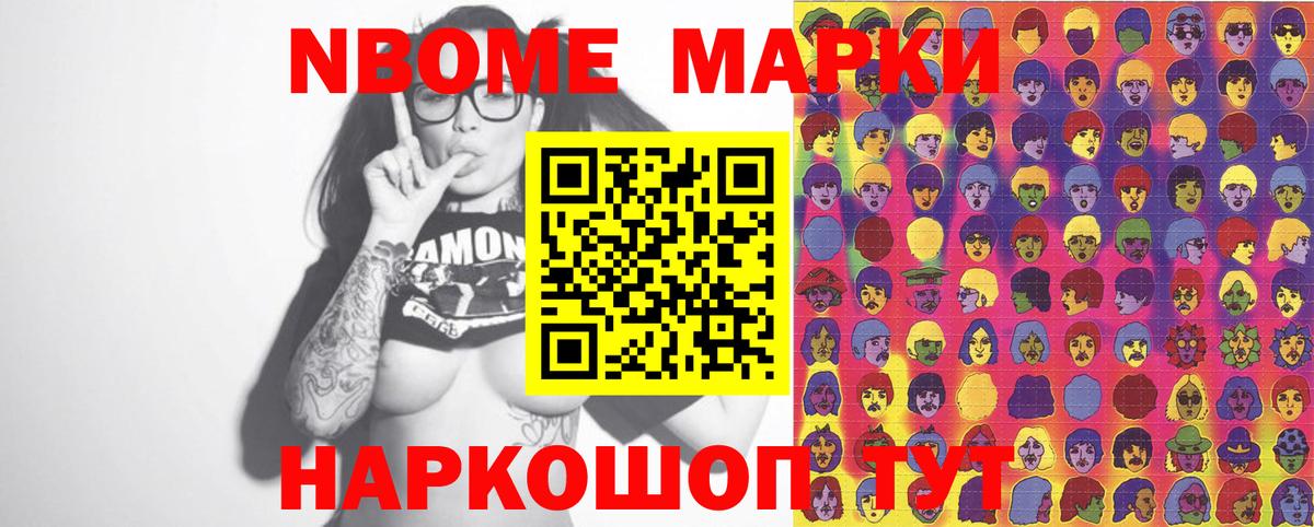 Выборг  Наркотические марки 1,8мг  Вход с VPN 