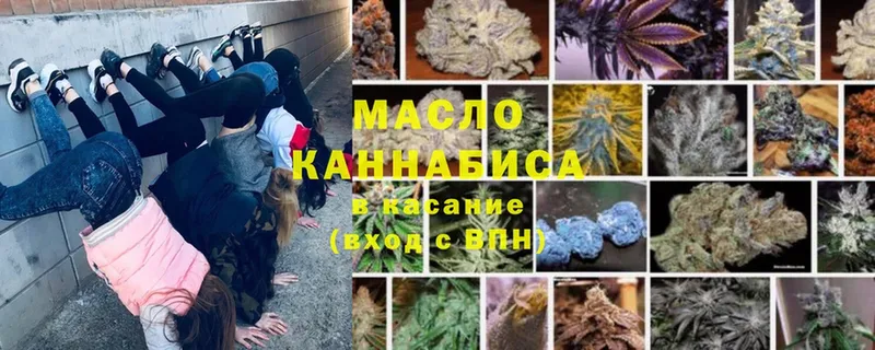 ТГК гашишное масло  где купить наркоту  даркнет формула  Выборг 