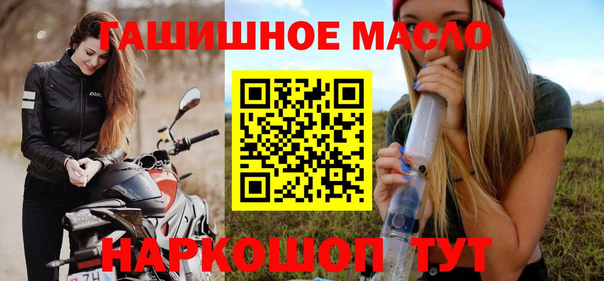 Выборг  ТГК жижа  Вход с VPN  ТГК THC oil 